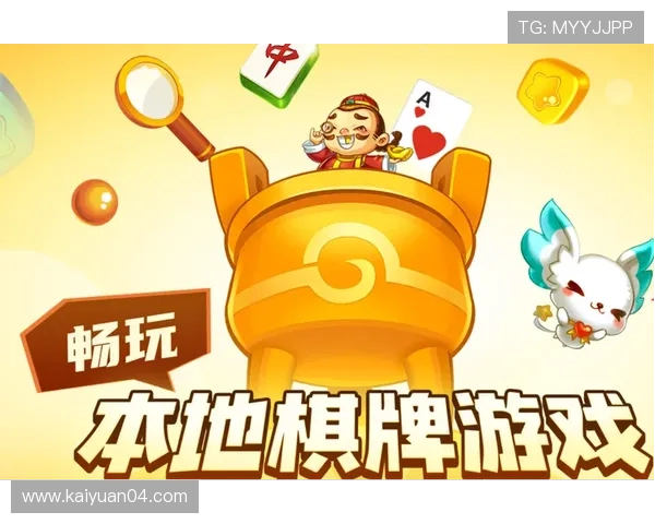 完美棋牌网页版支持多平台同步登录，轻松切换设备畅玩无障碍棋牌娱乐