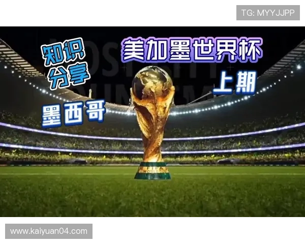 2026年世界杯墨西哥对阵韩国比赛时间及赛前提醒全攻略 2026年世界杯墨西哥对阵韩国比赛时间及赛前提醒全攻略