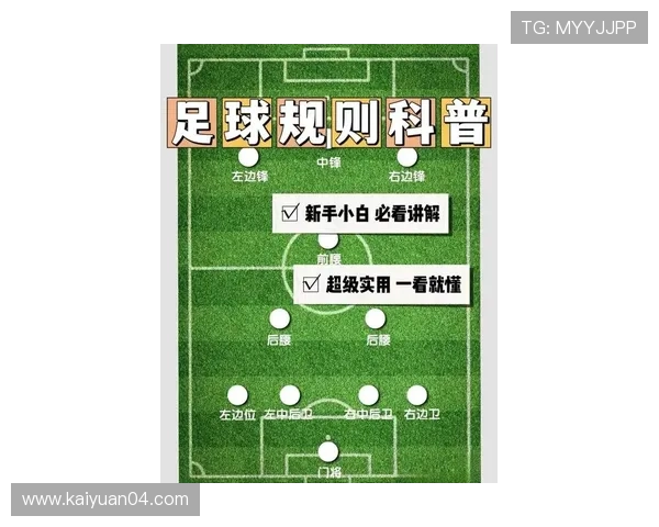 土耳其对巴拉圭比赛规则解析：比赛时间、裁判职责及比赛策略建议