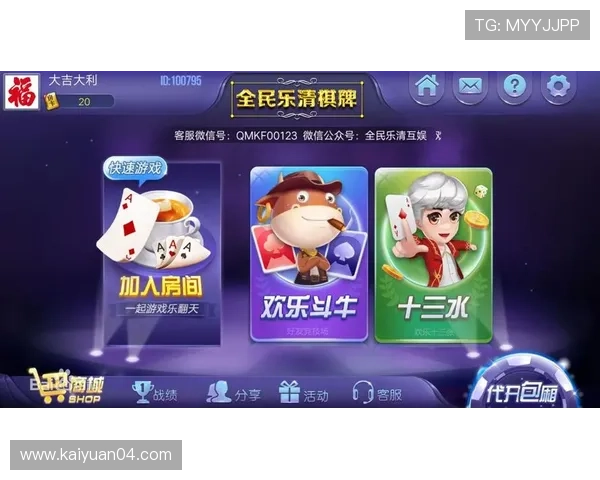 开元棋牌app下载全能版提供安全稳定的游戏环境保障玩家资金与信息安全