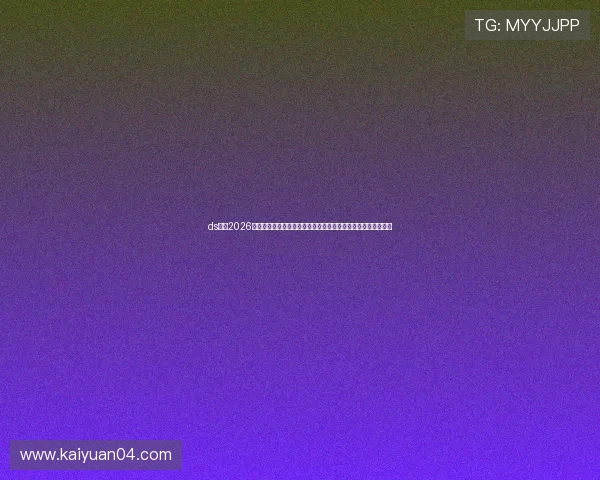 ds体育2026世界杯精彩集锦，最热比赛瞬间、进球集锦与精彩扑救一网打尽